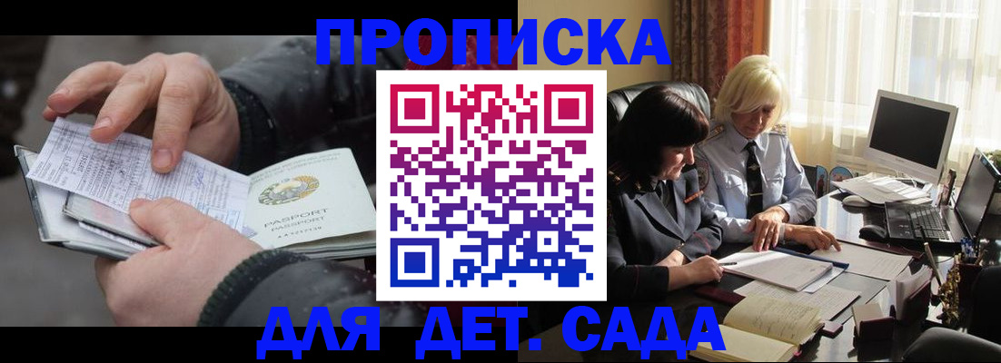 временная прописка в Коряжме