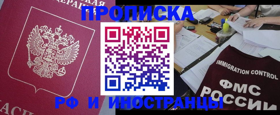 миграционный учет в Коряжме