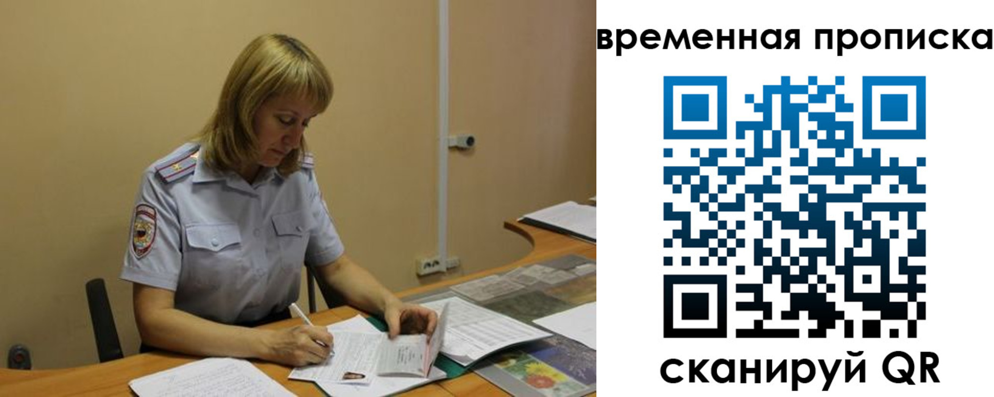 временная регистрация купить в Коряжме