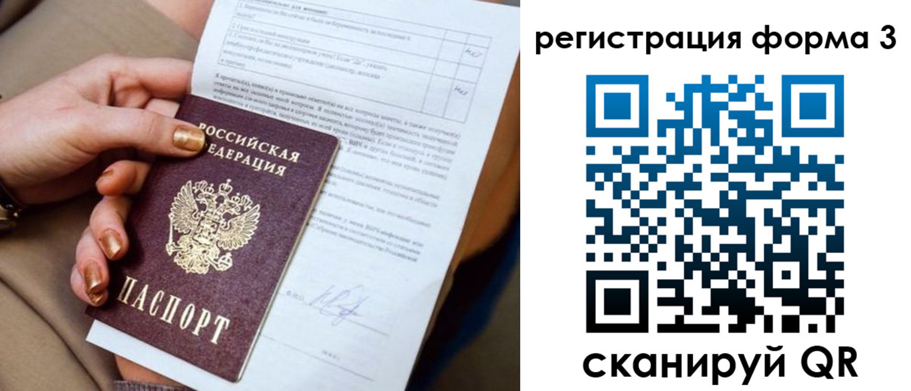 прописка гарантия в Коряжме