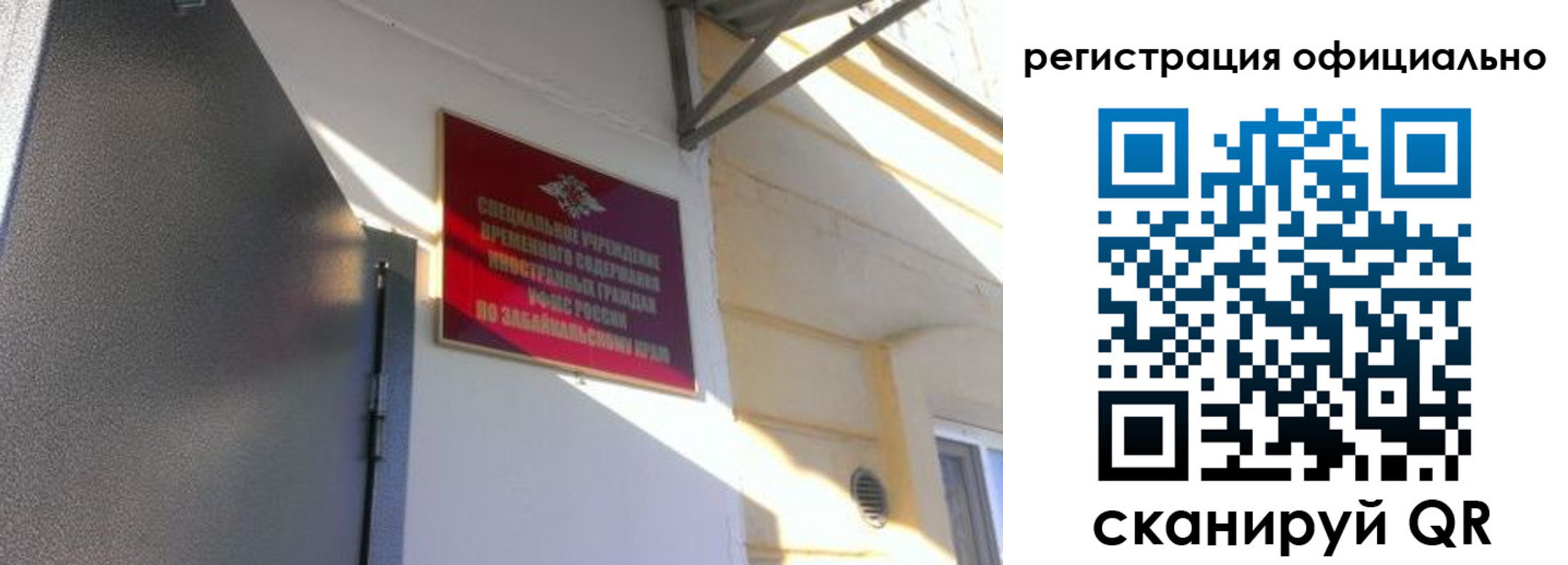 регистрация для школы в Коряжме
