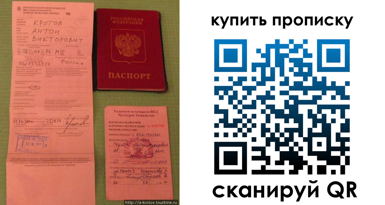 прописка для военкомата в Коряжме