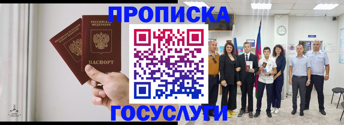 прописка в квартире в Коряжме