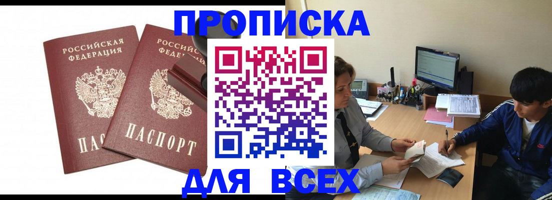 миграционный учет в Коряжме