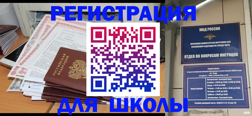 прописка регистрация в Коряжме