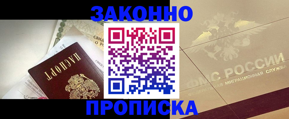 временная регистрация купить в Коряжме