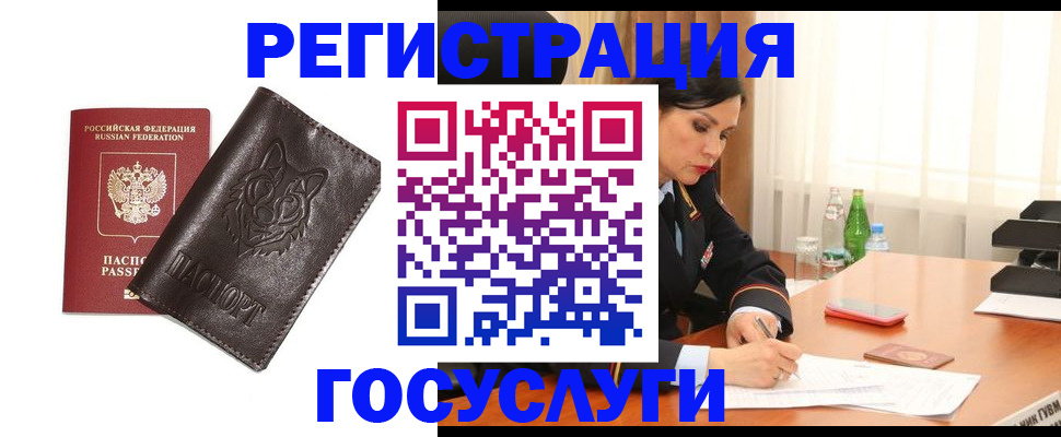 прописка гарантия в Коряжме