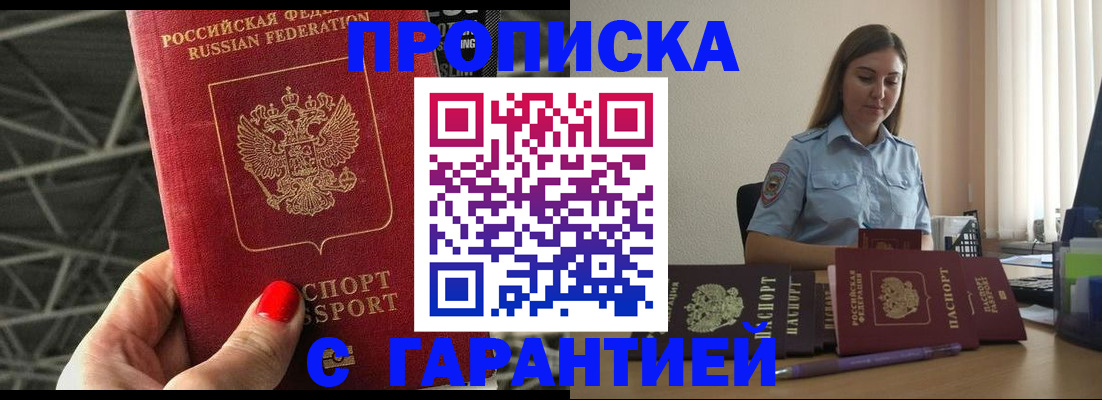 прописка регистрация в Коряжме